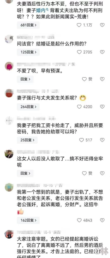 扒开她的腿＂引发热议，社交媒体上关于性别平等与女性自主权的讨论持续升温，公众呼吁更尊重女性选择