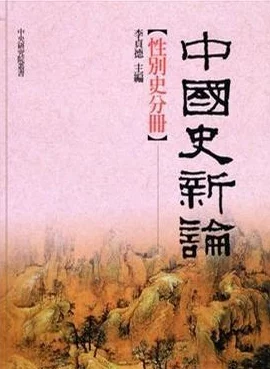 红楼梦淫史三级：揭示古典文学中的性别关系与社会禁忌，重新审视传统文化的现代解读