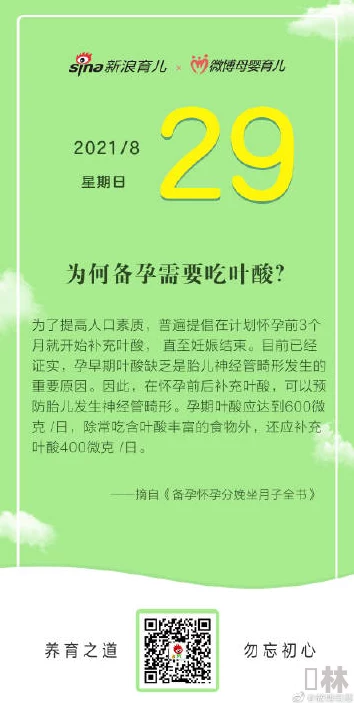 91孕妇精品一区二区三区：惊人发现！怀孕期间竟然会影响胎儿智力发育，专家呼吁重视孕期营养与心理健康！