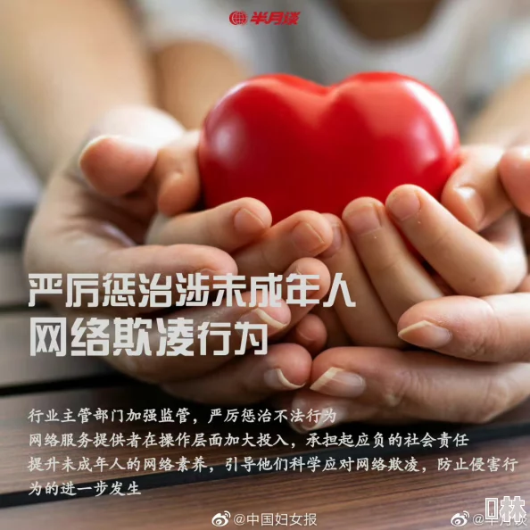 美女搞黄软件引发社会关注，专家呼吁加强网络监管与青少年保护措施，抵制不良内容传播