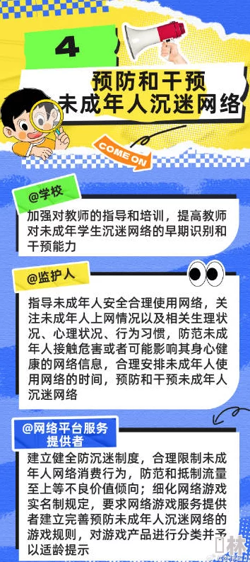 美女搞黄软件引发社会关注，专家呼吁加强网络监管与青少年保护措施，抵制不良内容传播