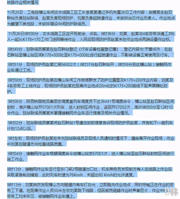 HL网爆料：最新进展揭示事件背后的真相与相关人士的反应，情况愈发复杂引发广泛关注