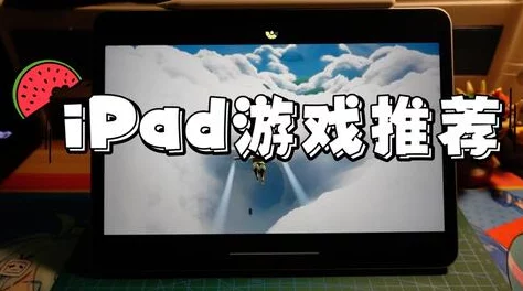 iPad必玩大型游戏：推荐十款让你沉浸其中的精彩手游，畅享极致游戏体验与视觉盛宴！