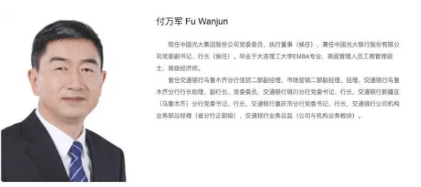 40_10_请银行行长到家里吃饭，这一事件引发了公众对金融界与普通市民之间关系的关注，探讨了权力与人情的交织