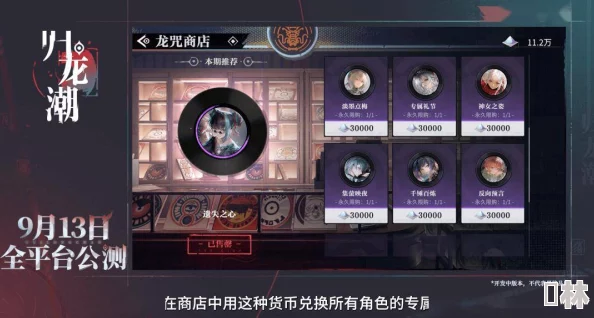 《归龙潮》珍闻探索：杯中温控大师极限挑战，全面通关策略指南