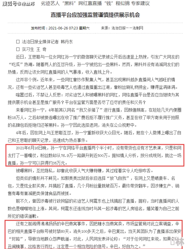 网爆黑料：最新曝光的内幕信息引发热议，网友纷纷讨论背后真相与影响力分析