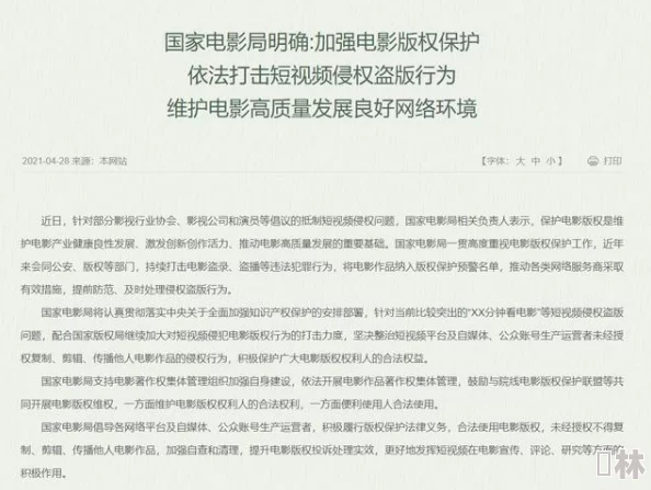 黄色国产片＂引发社会热议，专家呼吁加强影视内容监管与青少年保护措施，保障健康观影环境