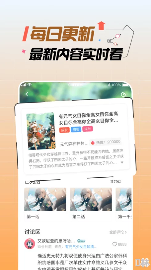 修修漫画在线阅读页面免费入口页面弹窗破解cnmo，最新动态：全新功能上线，提升用户体验与访问速度！