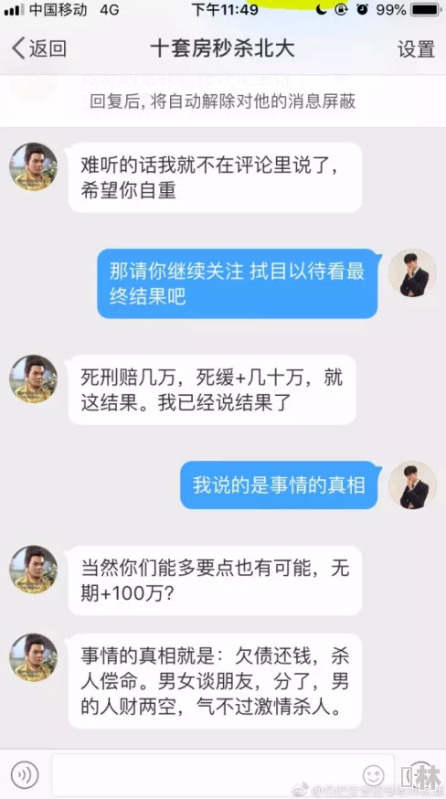 17c吃瓜网免费吃瓜黑料泄密，震惊内幕曝光，网友热议背后隐藏的真相与阴谋！