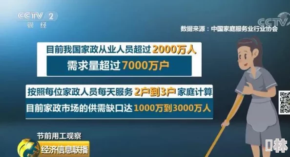 保洁阿姨给钱就给做服务吗？探讨保洁行业的服务标准与消费者权益保护新动态