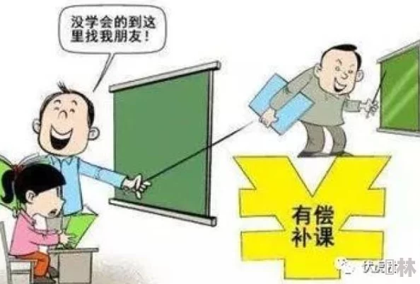 老师夹震蛋上课腐文：校园内的禁忌与挑战，师生关系如何在新环境中重塑？