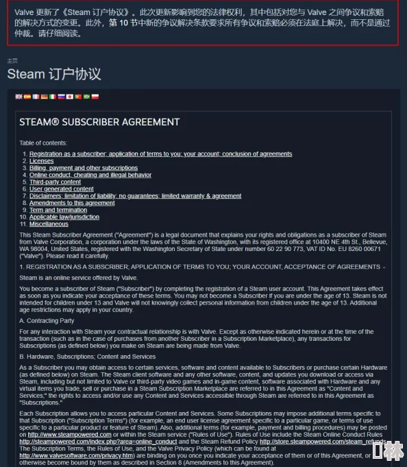 Steam更新用户协议：正式废除强制仲裁条款，增强消费者权益保障