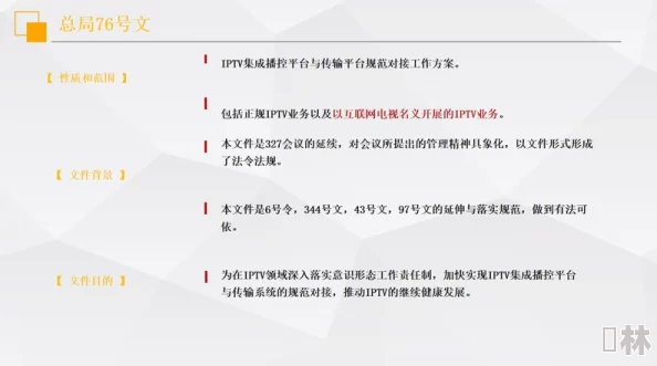 17c14起草：解析该文件的背景、目的及其对相关领域的影响与意义，深入了解其内容和实施细则