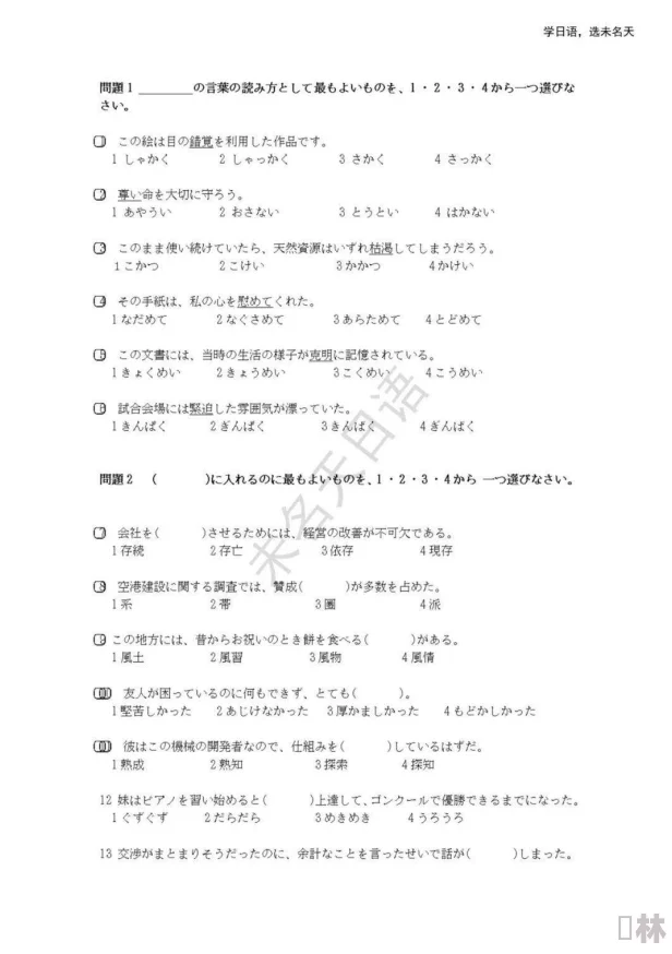 日本語で話してみたいの歌词引发热议，网友纷纷分享自己的学习经历与感受，展现多元文化交流