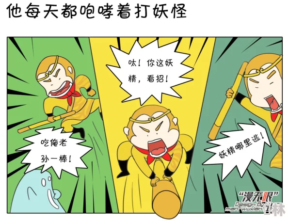 被特种兵们的合不拢腿漫画最新动态：新章节发布，角色发展引发热议，粉丝期待后续剧情走向