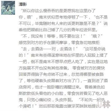 肉多的原耽小黄文：最新动态揭示了这一类型作品在读者中的热度持续上升，创作风格也愈加多样化