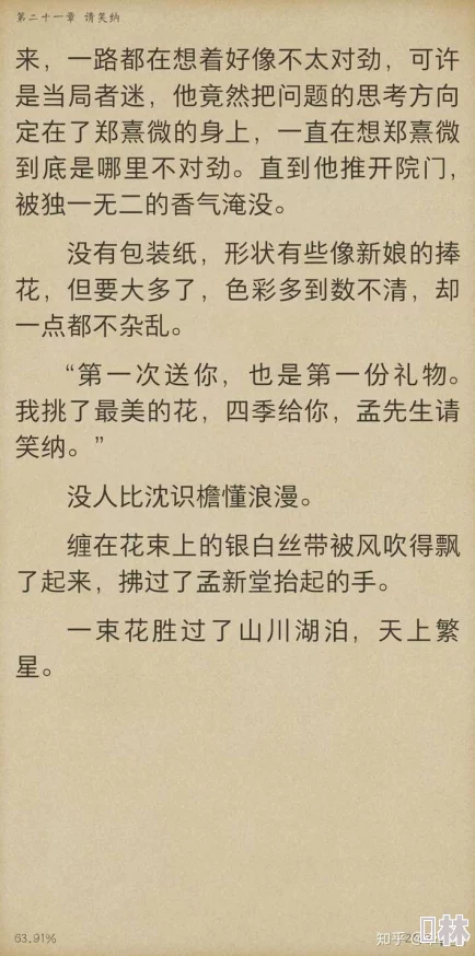 肉多的原耽小黄文：最新动态揭示了这一类型作品在读者中的热度持续上升，创作风格也愈加多样化