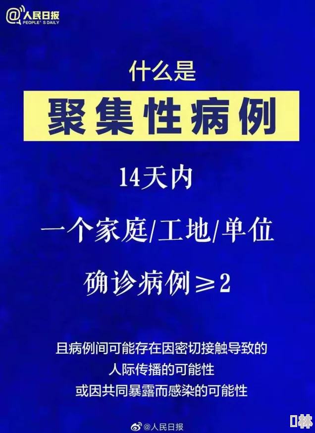 欧美性插视频＂最新进展：全球疫情下，相关网站流量激增引发监管关注