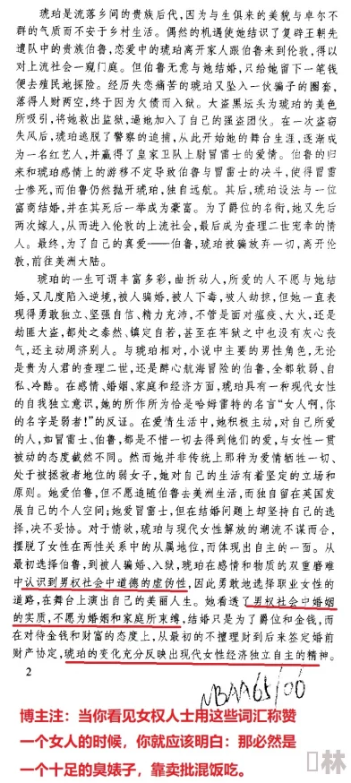 艳妇肥臀伦伦小说引发热议，网友们对其情节和人物设定褒贬不一，讨论颇具争议性