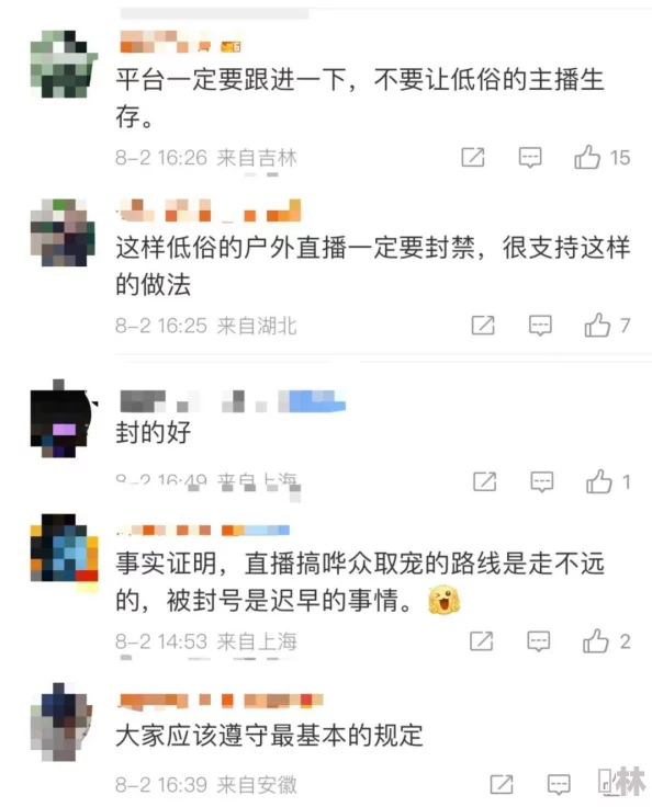 户外露出精品视频国产，网友纷纷表示这种内容过于低俗，不符合社会主流价值观，呼吁加强监管