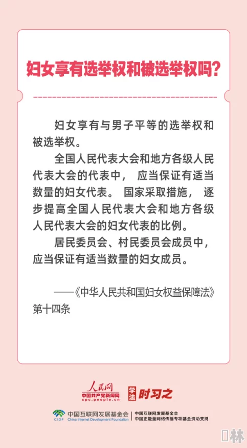 揉云缨的胸把她摸湿，事件引发广泛讨论，网友热议性别平等与个人边界问题，相关人士呼吁加强教育与法律保护