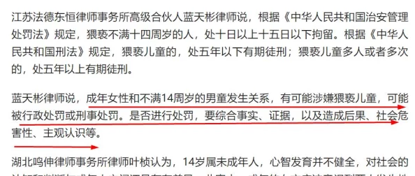 揉云缨的胸把她摸湿，事件引发广泛讨论，网友热议性别平等与个人边界问题，相关人士呼吁加强教育与法律保护