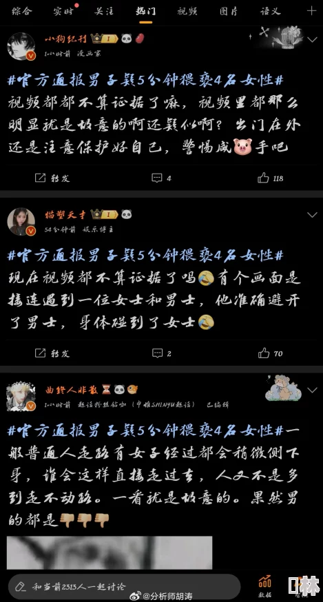 女流氓添男生坤巴的文章：近日，该事件引发广泛关注，社交媒体上讨论热烈，相关视频迅速传播