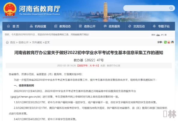 校园绑定jy收集系统宋涵：新技术引发学生隐私保护热议，专家呼吁加强监管措施！