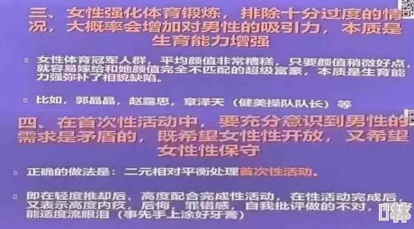 人人爽爽：探讨现代社会中人际关系与情感交流的多样性及其对心理健康的影响