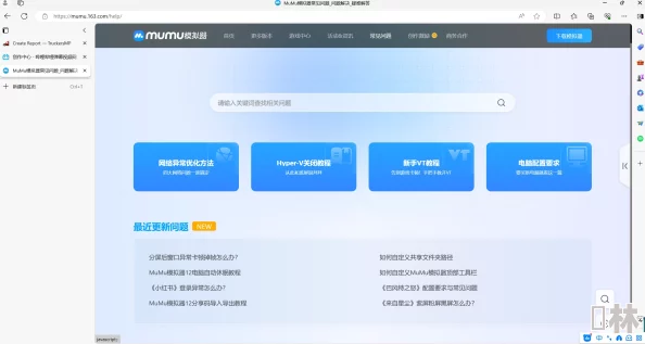 mmlu2 1.2.24官网下载：全新功能上线，提升用户体验与性能优化，快来体验最新版本！