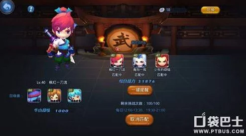 PVP操作简单解析：梦幻西游无双版高效队伍搭配策略解读