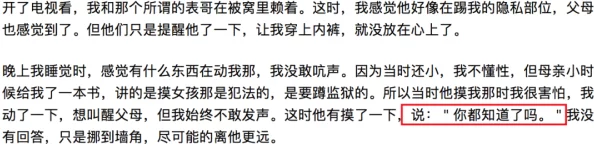 趁她睡着摸脱她内裤视频引发热议，网友纷纷讨论隐私权与道德界限，相关法律问题亟待关注