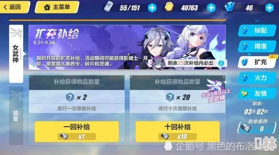 崩坏学园2V3.1版本大更新，解锁全新福利活动震撼来袭！