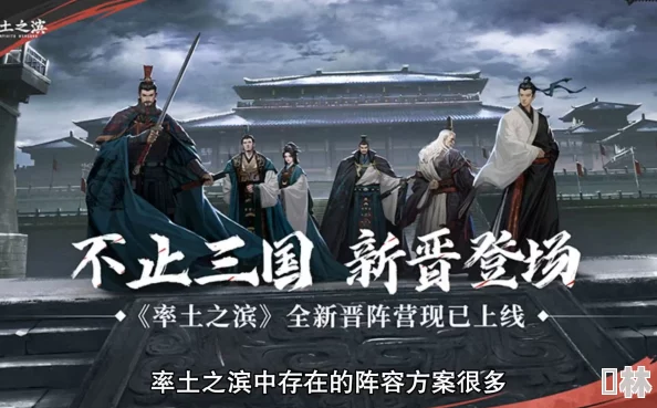 2023年率土之滨曹操最新T0阵容组合深度爆料及玩法全解析