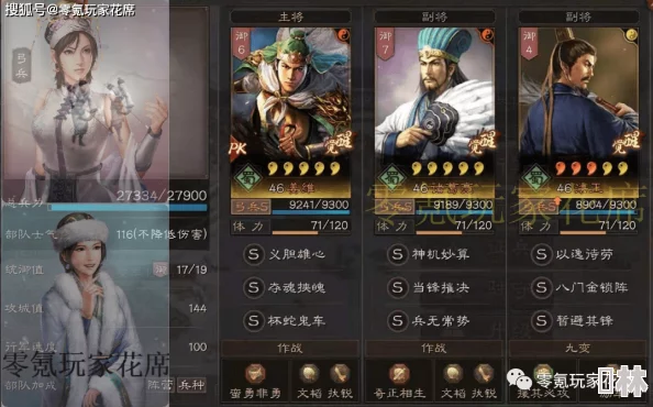 三国志战略版云起龙骧爆料：最新仙法盾最强阵容搭配全攻略