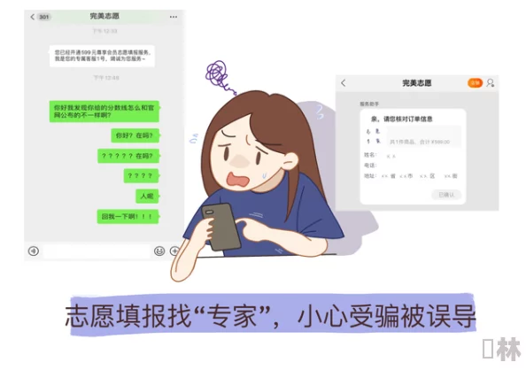 韩国美女激情vip虚假宣传低俗内容骗取会员费警惕上当