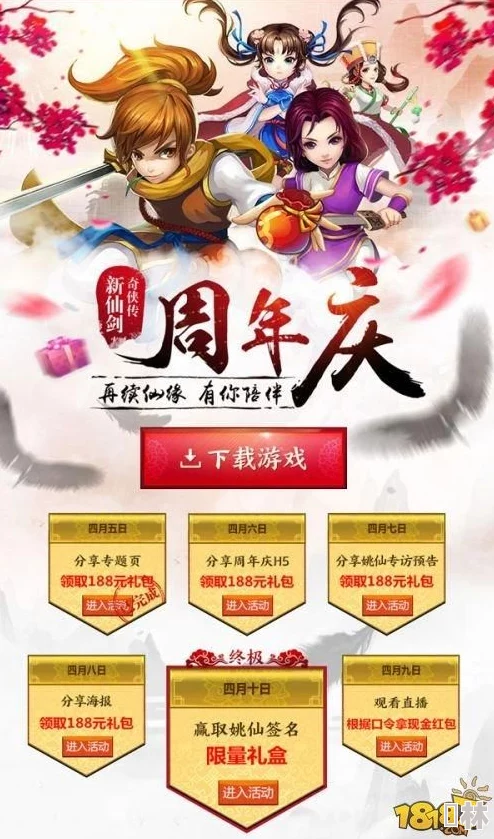 少年仙剑Q传25个最新兑换码大曝光：长期有效礼包码全集，限时抢领不容错过！